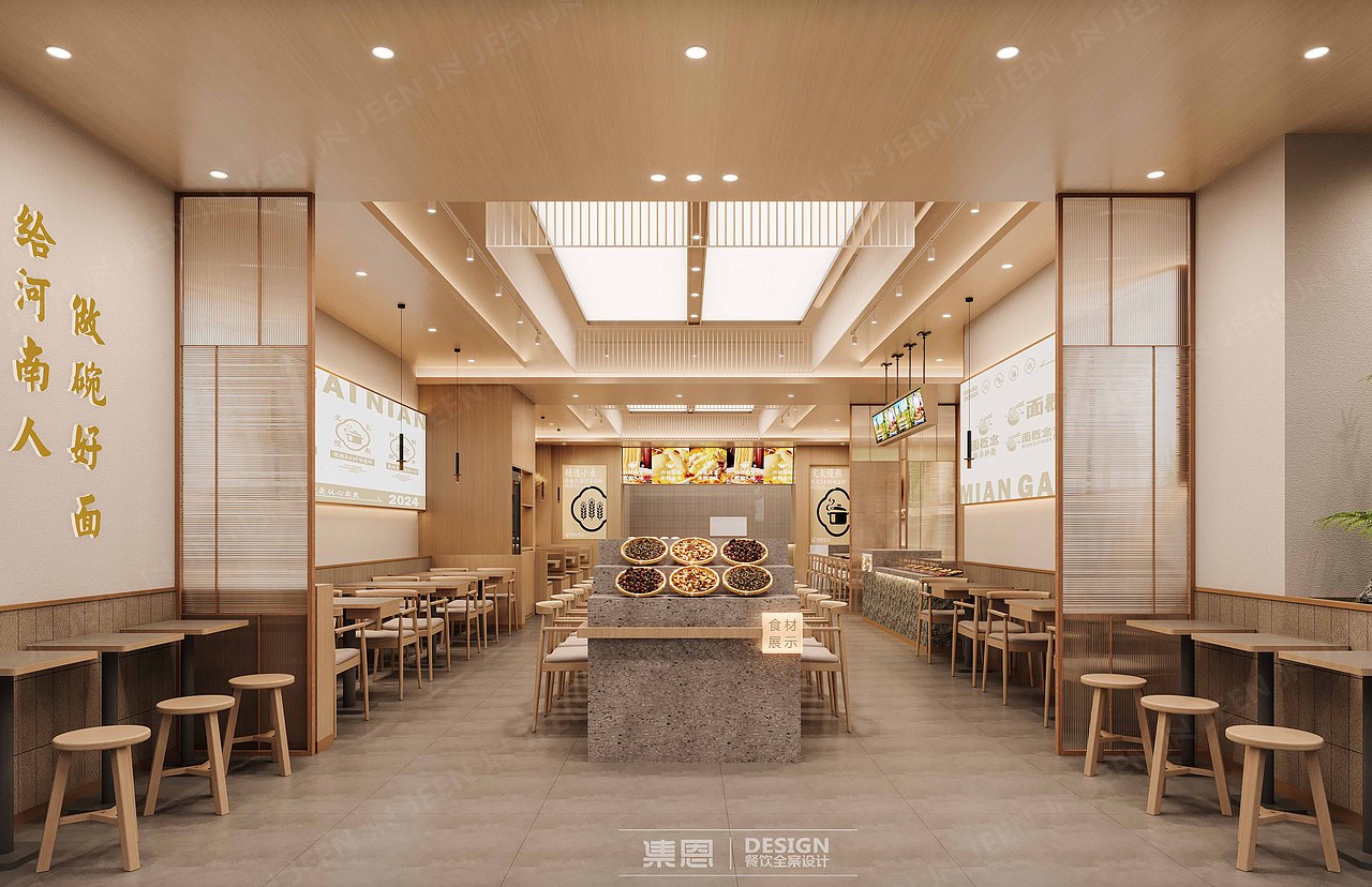 养一方 · 特色捞面馆