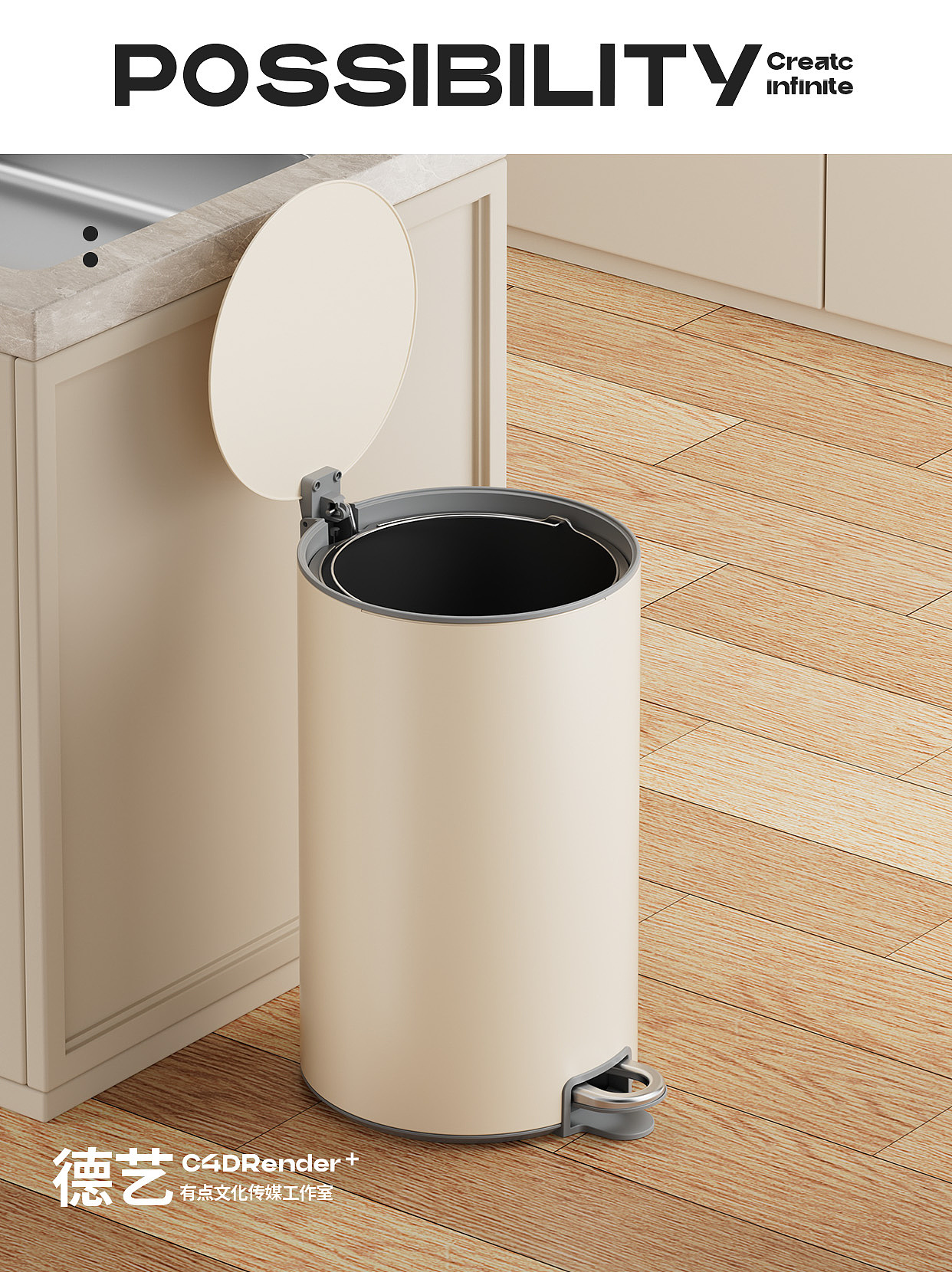 家居垃圾桶丨家居丨3D丨C4D产品渲染 ✖