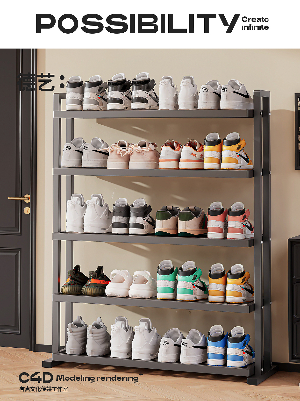 鞋架丨家居丨3D丨C4D产品渲染 ✖