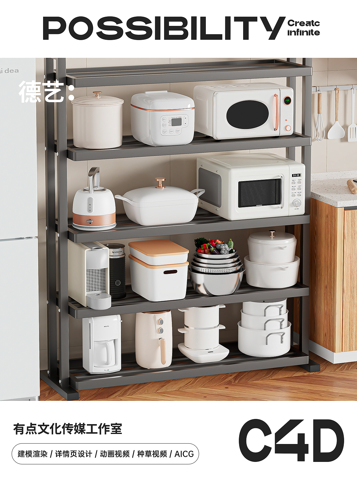 鞋架丨家居丨3D丨C4D产品渲染 ✖