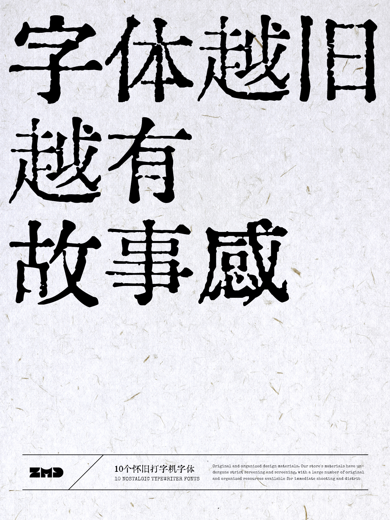 古风斑驳字体+文艺小句,太有故事感了!