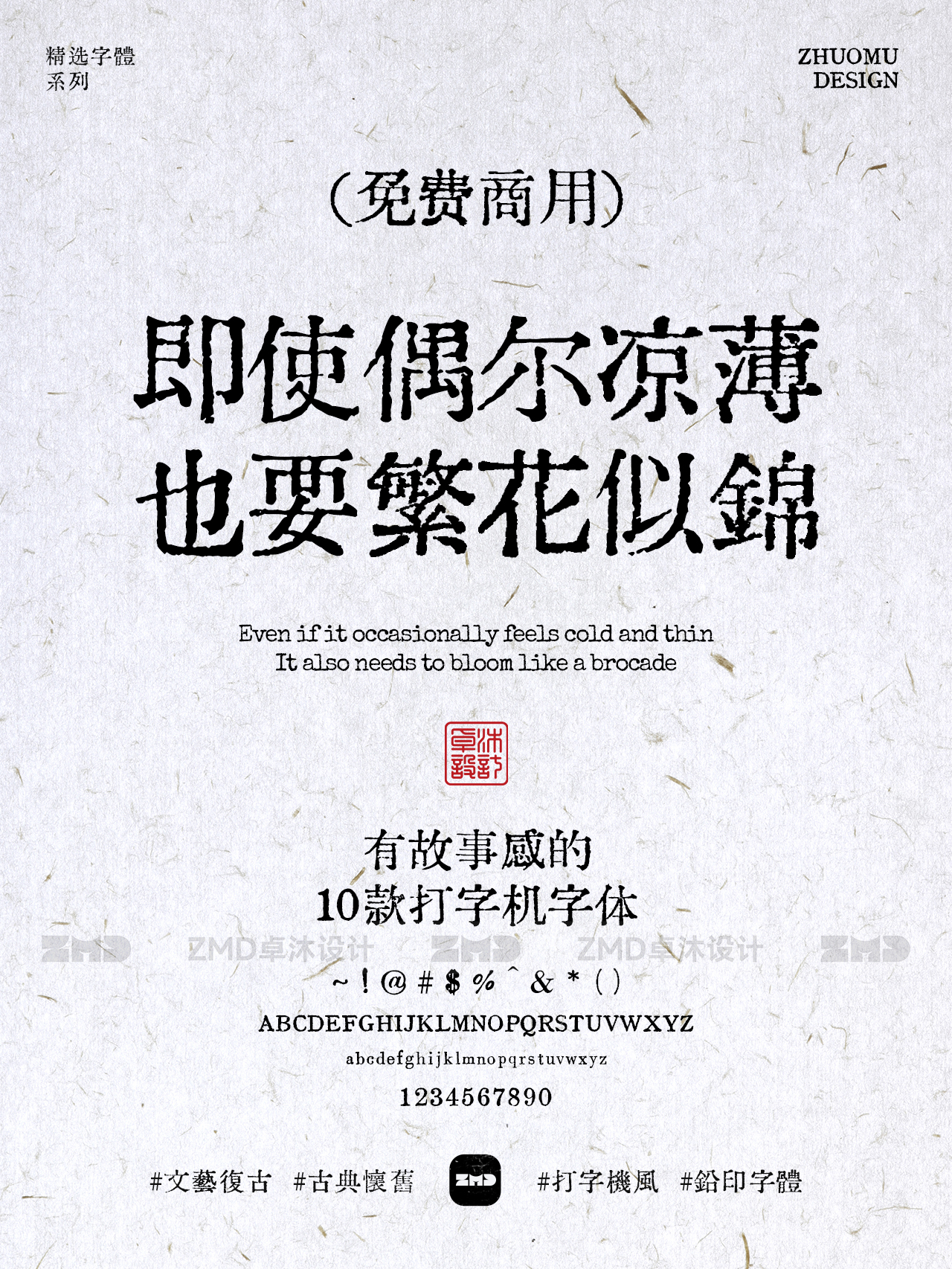 古风斑驳字体+文艺小句,太有故事感了!