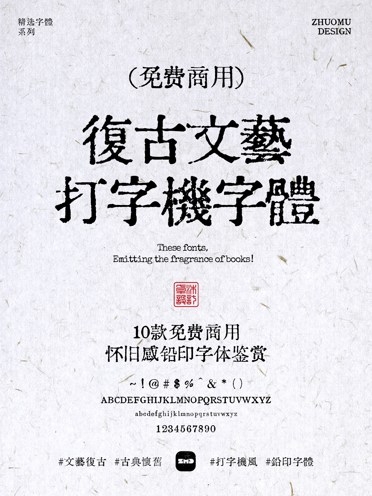 古风斑驳字体+文艺小句,太有故事感了!