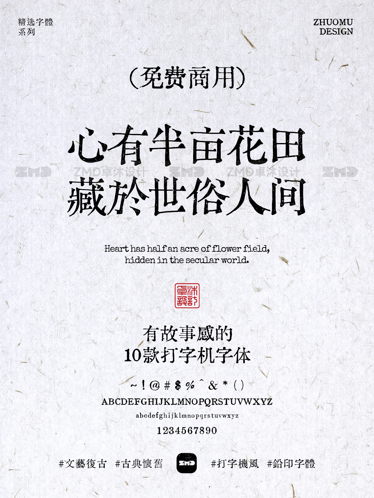 古风斑驳字体+文艺小句,太有故事感了!