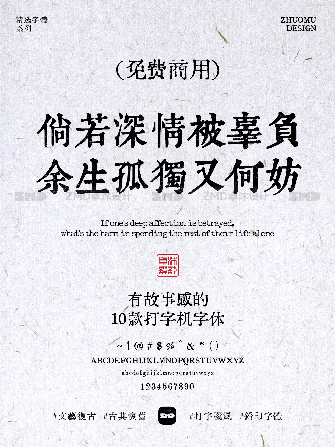 古风斑驳字体+文艺小句,太有故事感了!