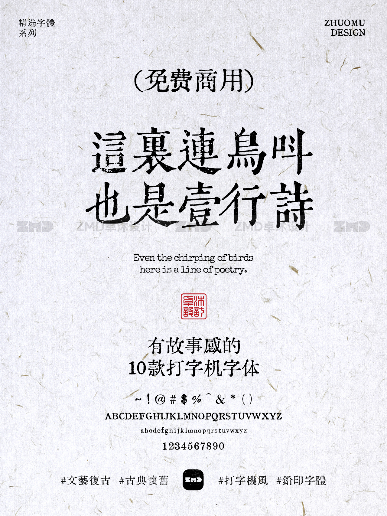 古风斑驳字体+文艺小句,太有故事感了!