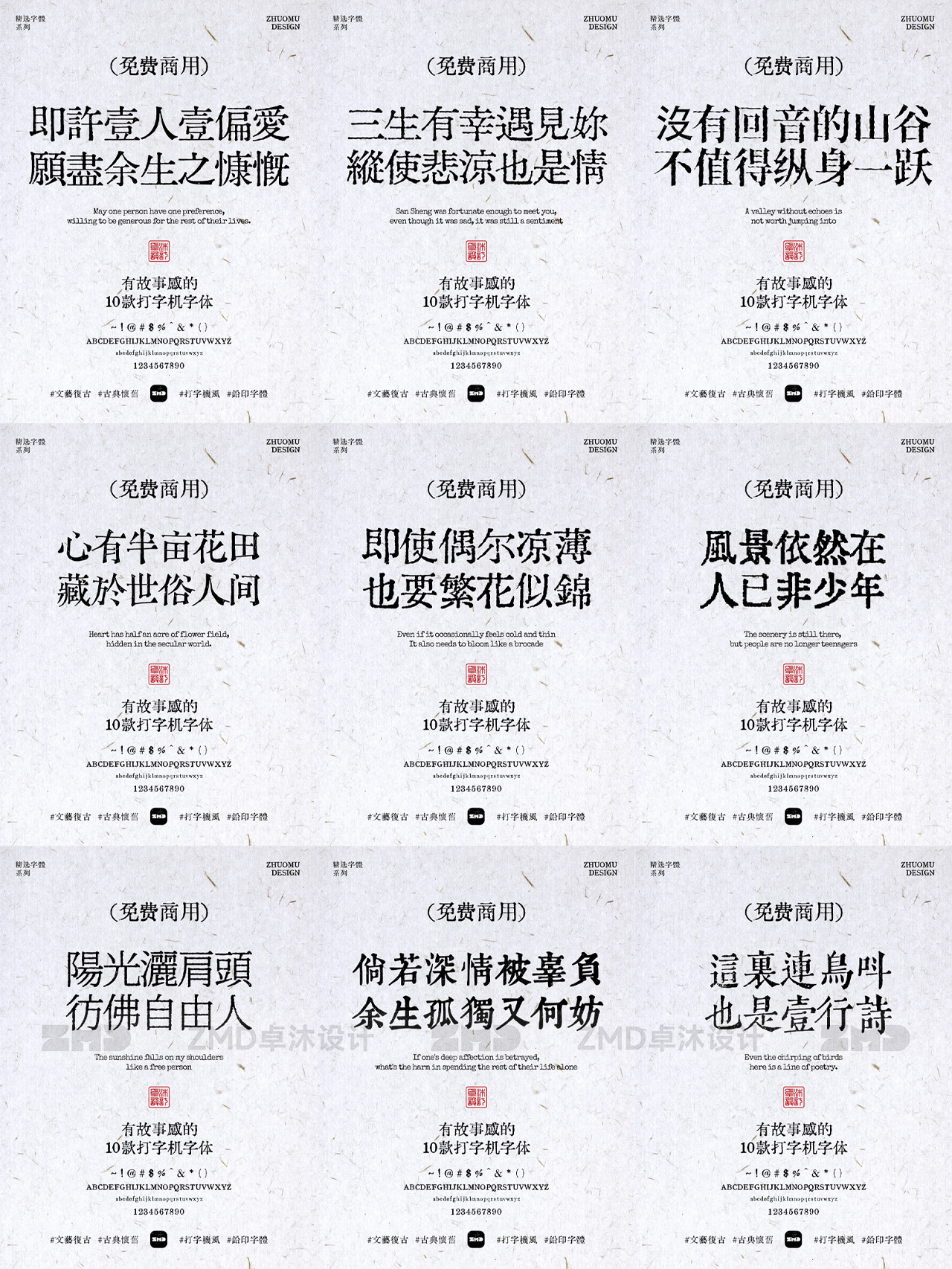 古风斑驳字体+文艺小句,太有故事感了!