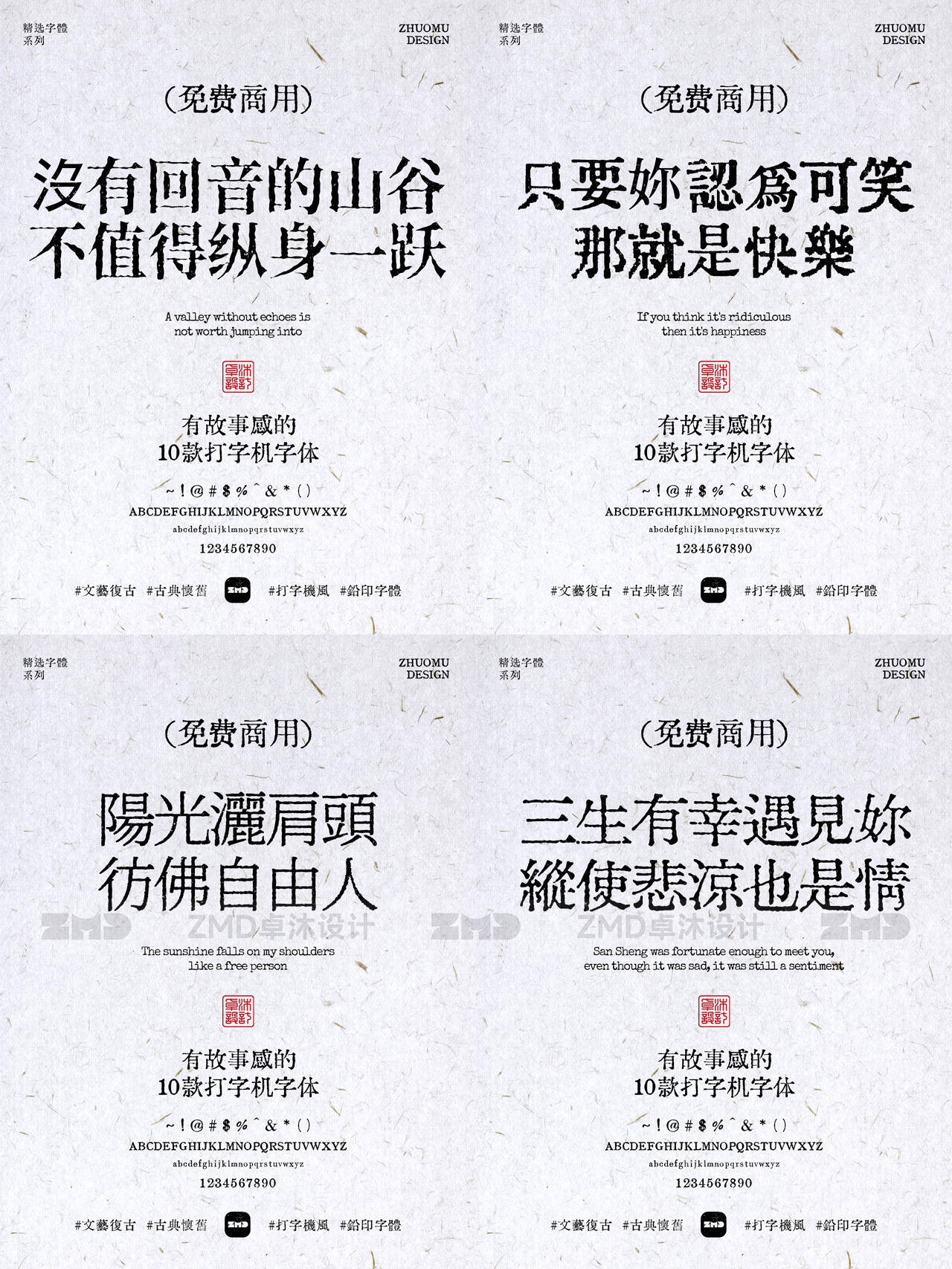 古风斑驳字体+文艺小句,太有故事感了!