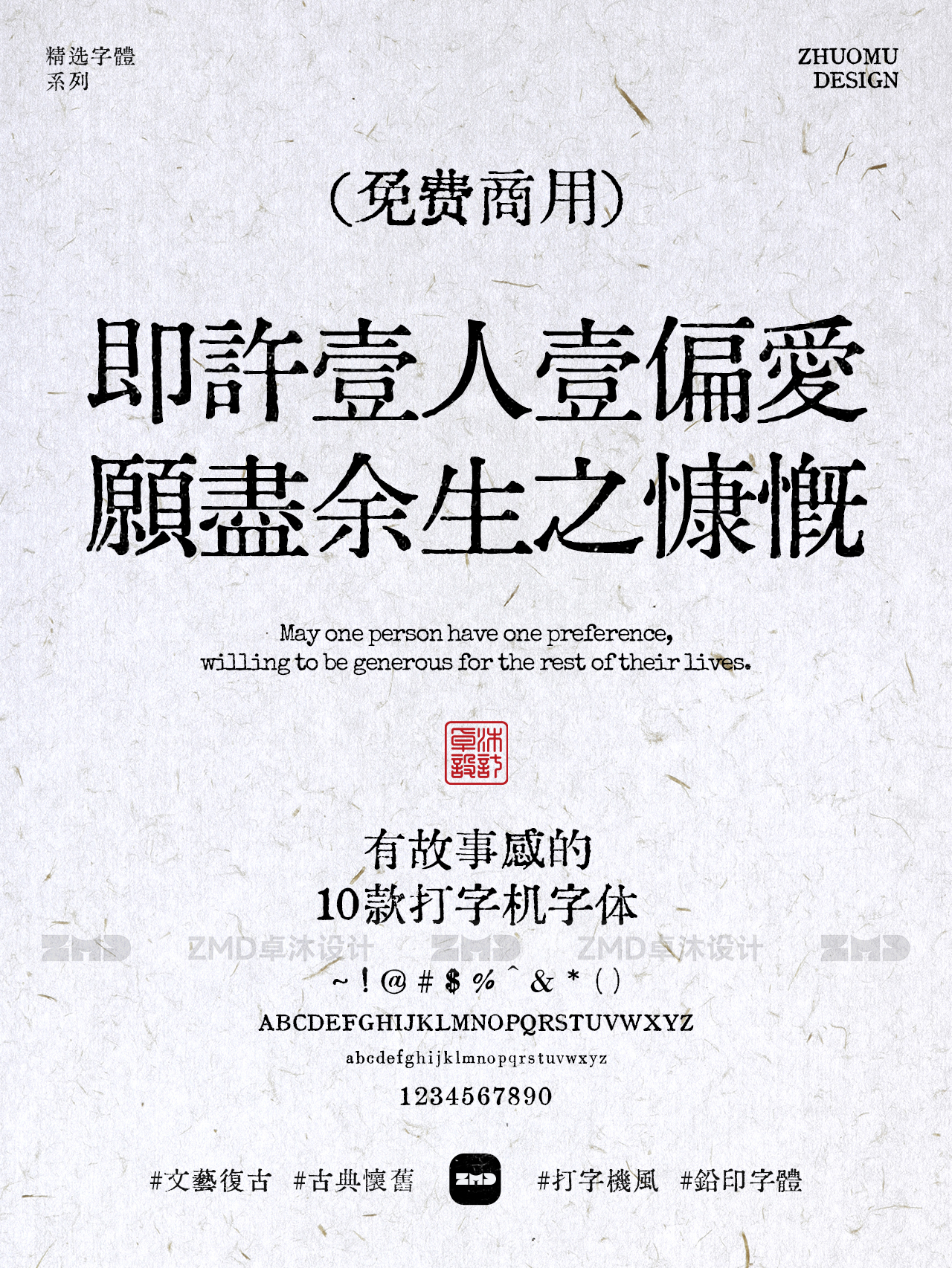 古风斑驳字体+文艺小句,太有故事感了!