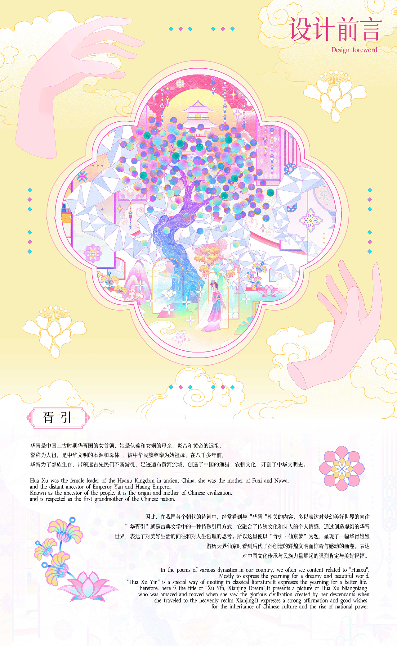 胥引·仙京梦（图ZMzg4MTQ1NzA0） - 商业插画 - 站酷设计师艺璟原创素材 - 站酷ZCOOL