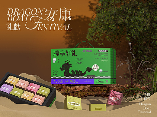 端午礼盒包装设计丨礼盒设计丨 食品包装丨可定制