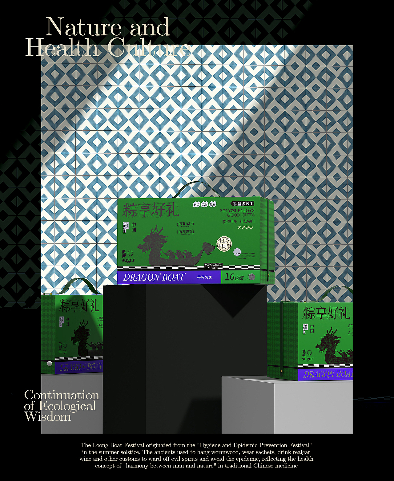 端午礼盒包装设计丨礼盒设计丨 食品包装丨可定制