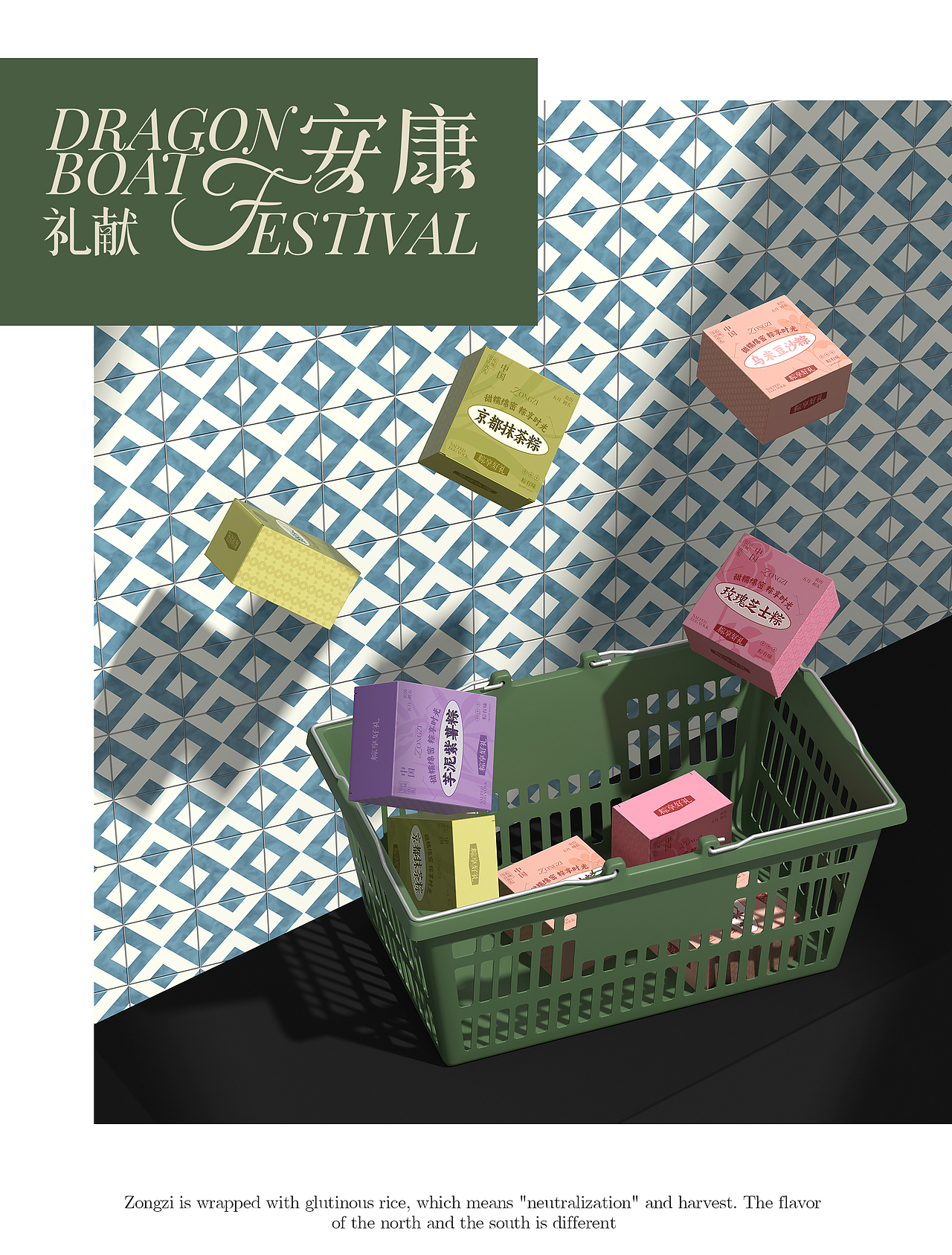 端午礼盒包装设计丨礼盒设计丨 食品包装丨可定制