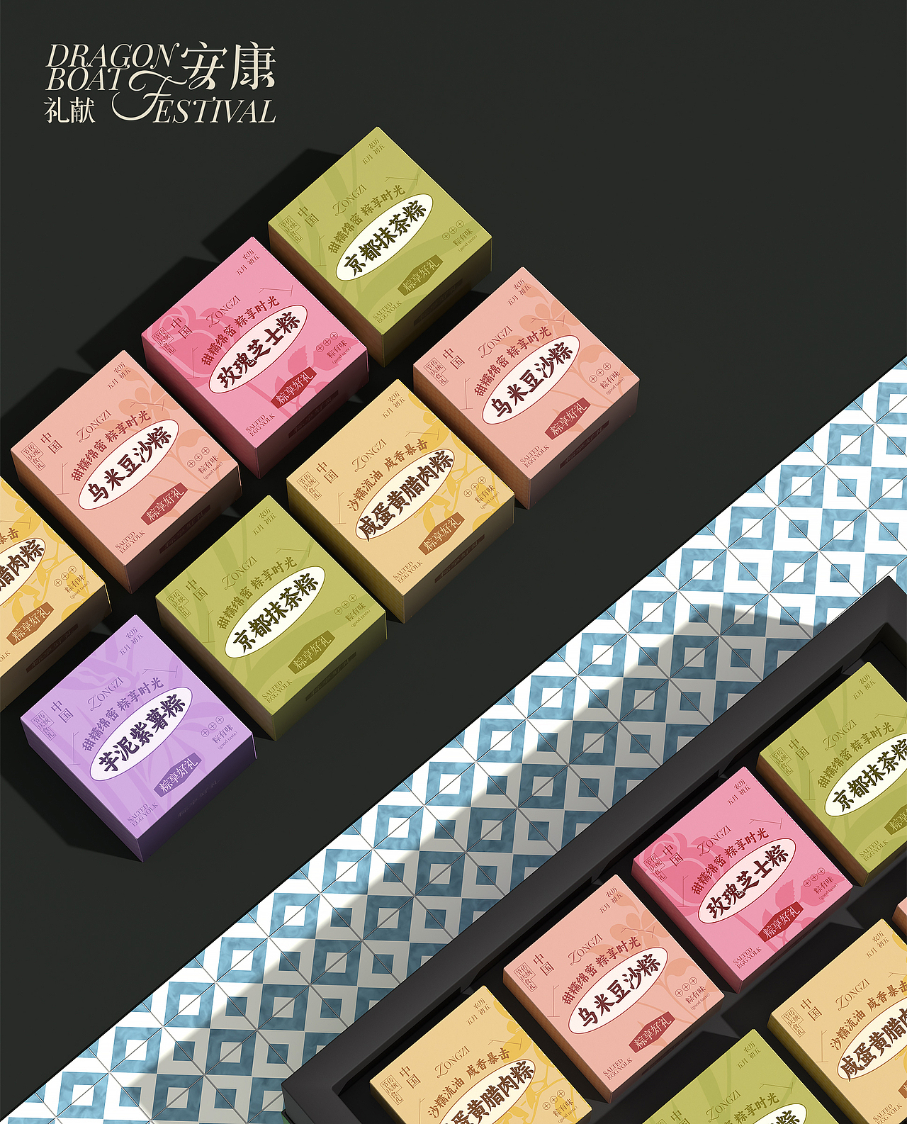 端午礼盒包装设计丨礼盒设计丨 食品包装丨可定制