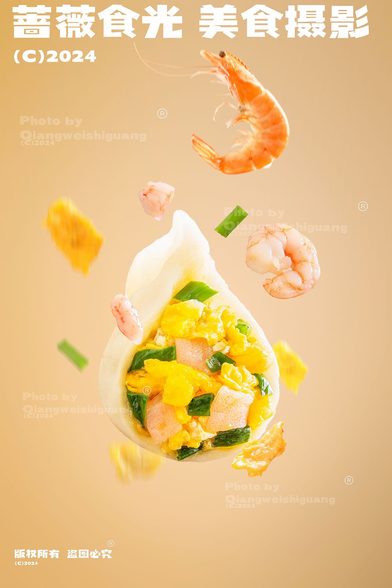 饺子食材悬浮拍摄（图ZMzg4MTQ3MTc2） - 美食摄影 - 站酷设计师蔷薇食光原创素材 - 站酷ZCOOL