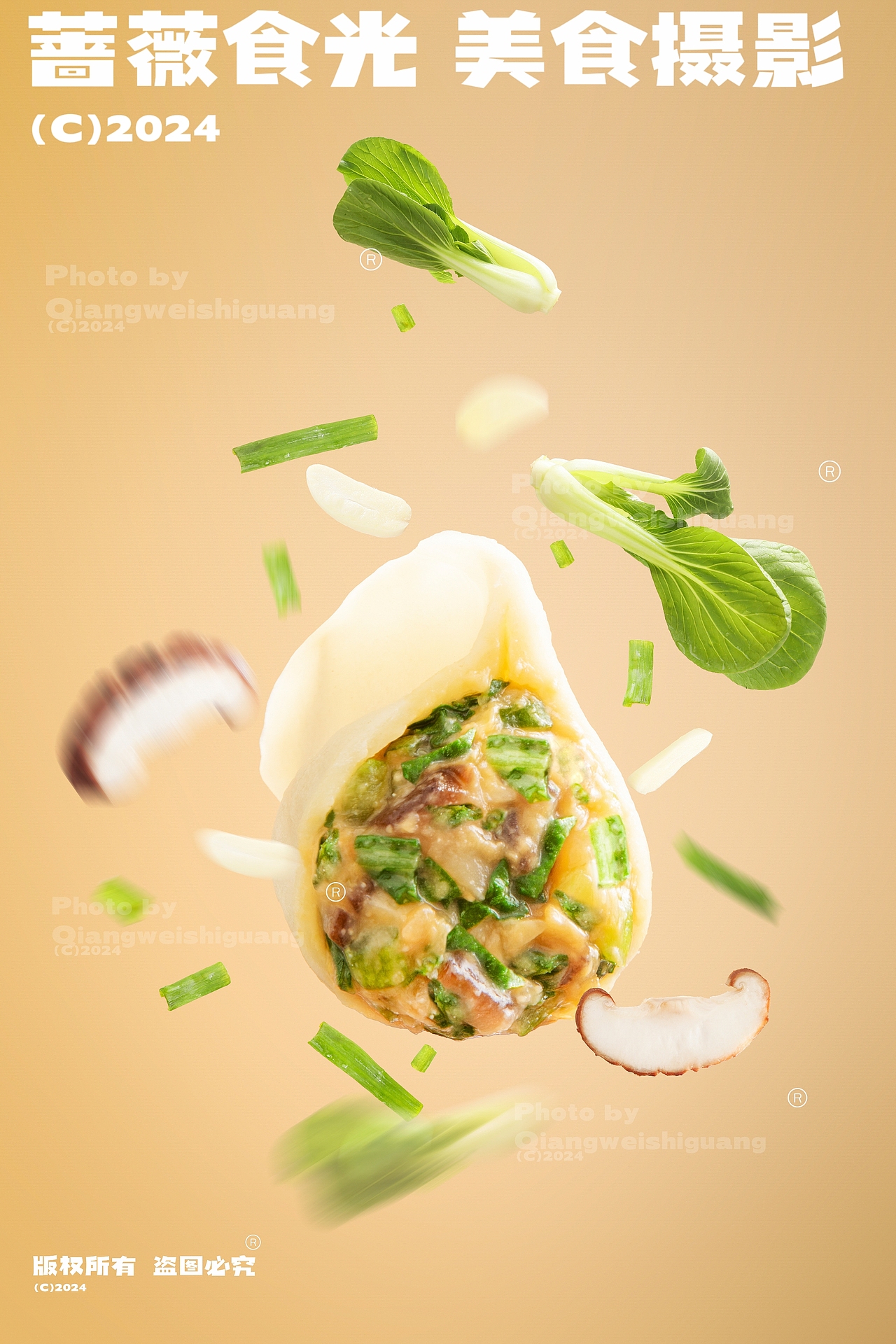 饺子食材悬浮拍摄