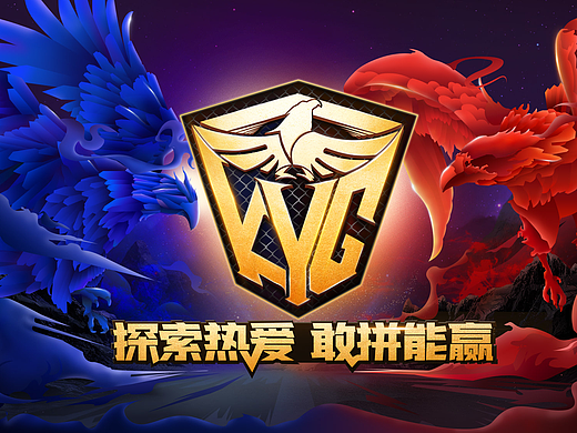 KYG游戏战队