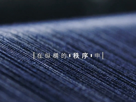 纺织企业|创意宣传片