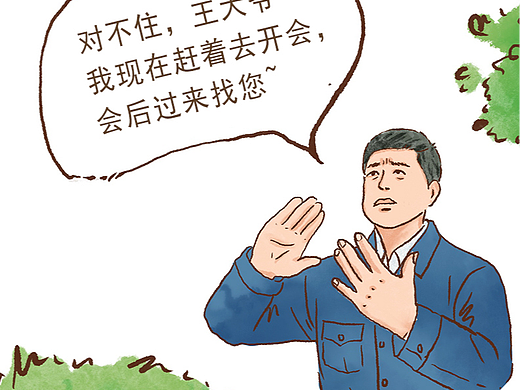 基层减负