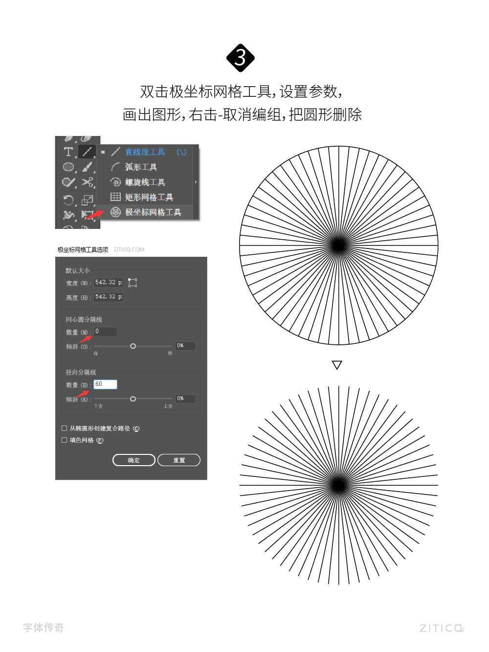 Ai教程-绘制放射装饰线条小技巧（图ZMTUwNTQ3ODA=） - 教程 - 站酷设计师明明设计v11原创素材 - 站酷ZCOOL