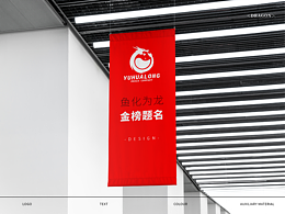 生肖龙｜品牌LOGO设计｜传媒LOGO_企业LOGO设计