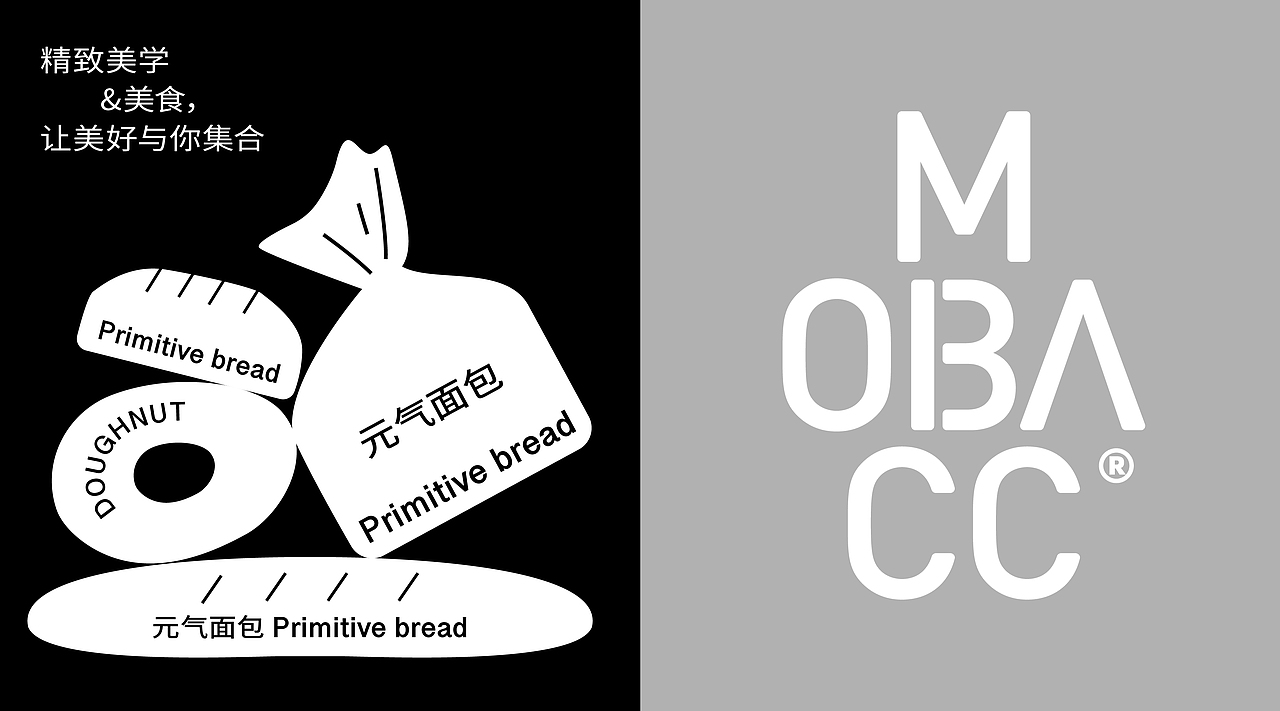 沫贝卡/披萨甜品西餐餐饮品牌设计