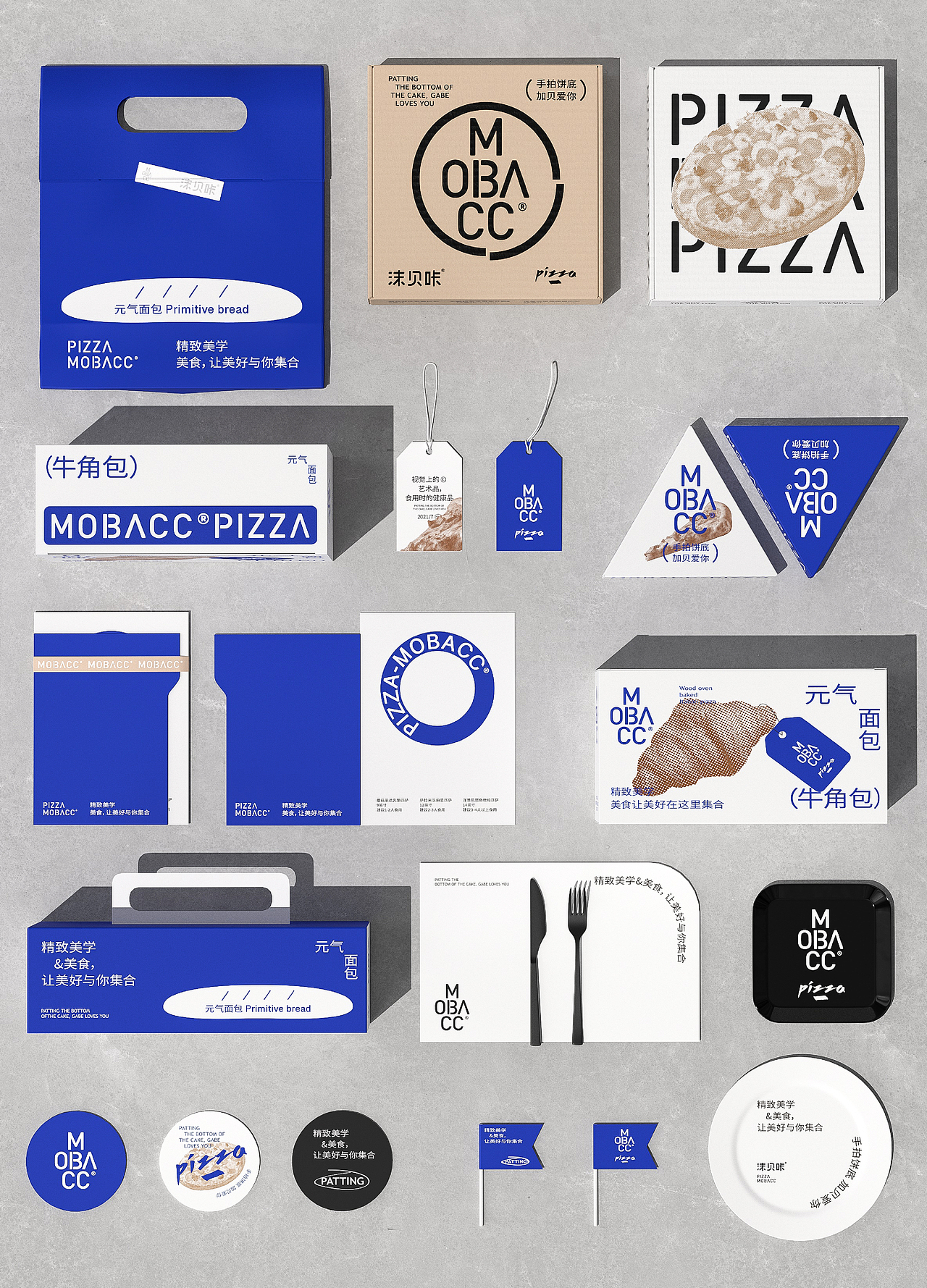 沫贝卡/披萨甜品西餐餐饮品牌设计