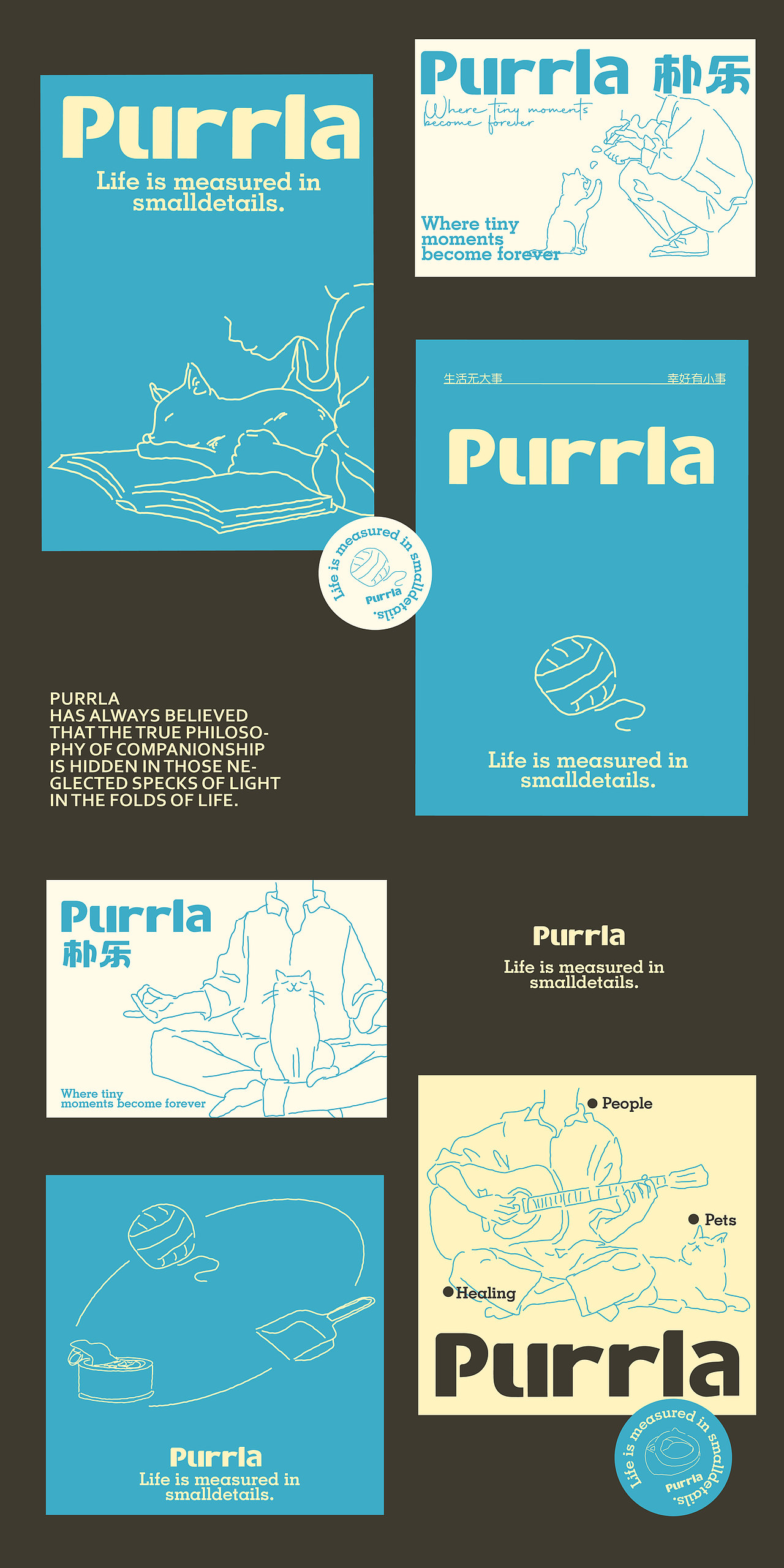 Purrla 朴乐 治愈系宠物品牌设计