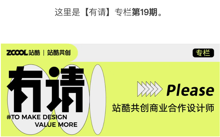 在严肃的世界里,我们偏要设计得可爱(图ZMTUwNTQ4NjA=) - 观点 - 站酷设计师站酷共创原创素材 - 站酷ZCOOL