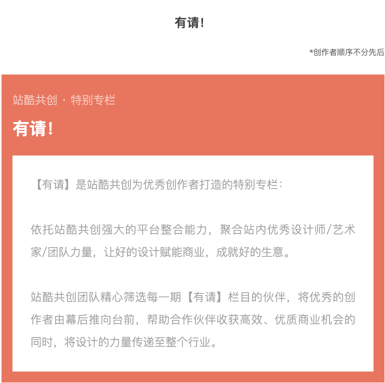 在严肃的世界里,我们偏要设计得可爱(图ZMTUwNTQ4NjQ=) - 观点 - 站酷设计师站酷共创原创素材 - 站酷ZCOOL