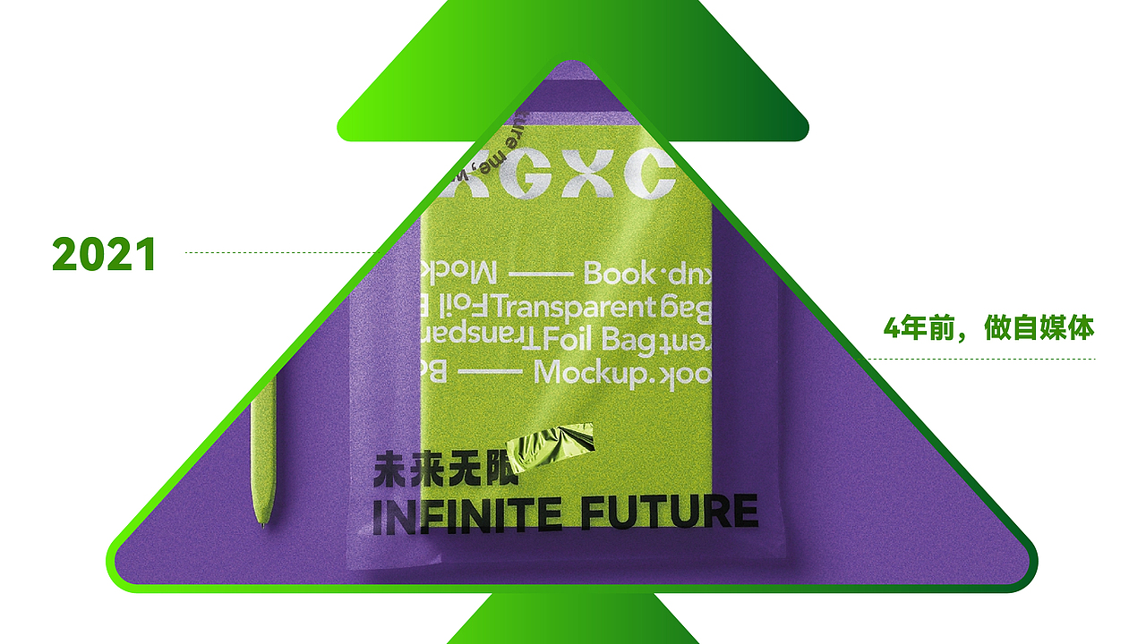 15年前,我在站酷种下第一棵树