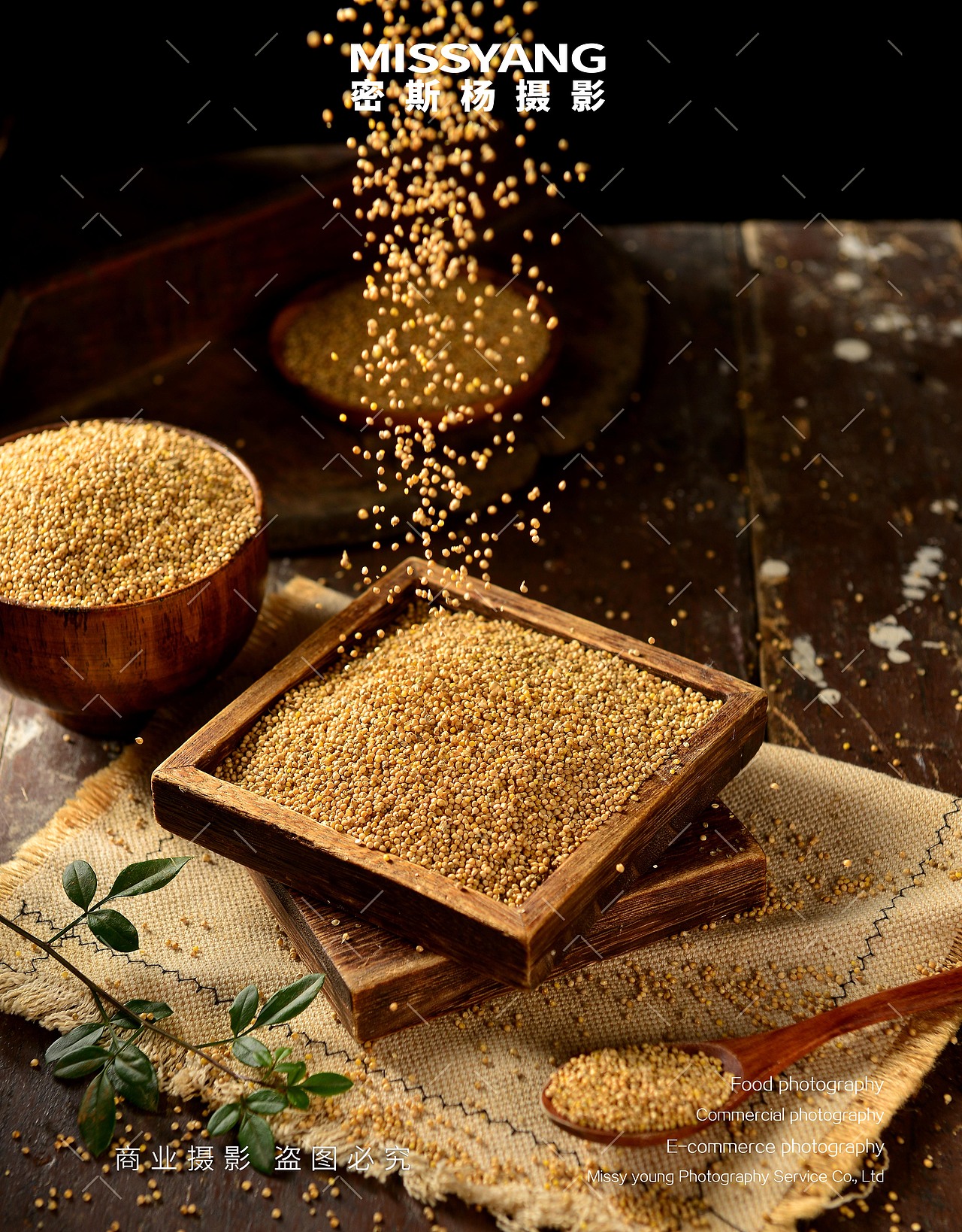 五谷杂粮带壳小米拍摄|电商零食产品拍照|×郑州密斯杨