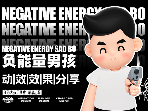 网络表情丨负能量男孩 第五弹