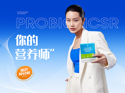 工作文件 乐力畅12000亿益生菌详情页