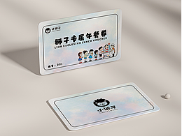 儿童餐券
