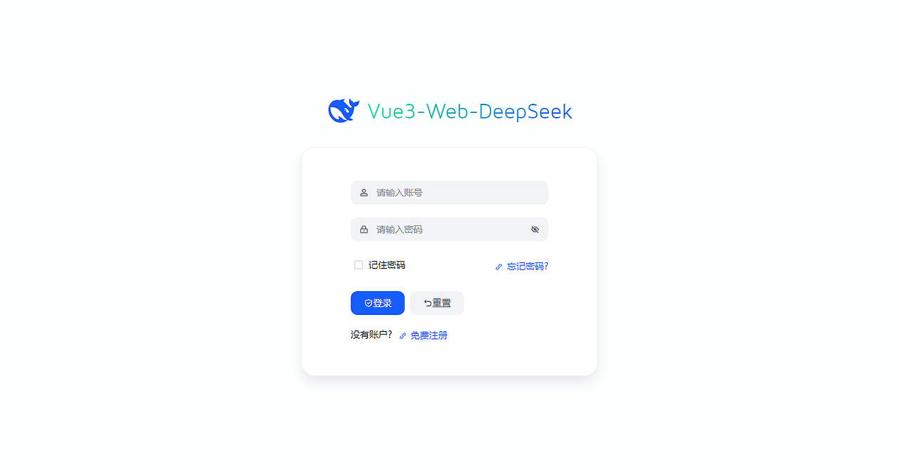 vue3.5-deepseek-webai网页版AI模板