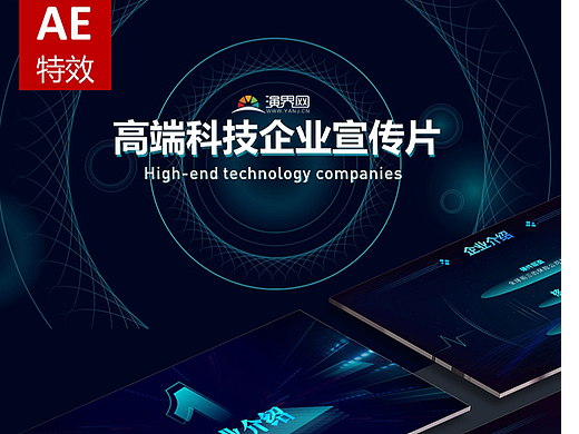 📱超酷科技 PPT | 带你解锁未来🔓