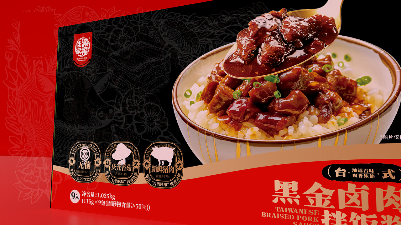 【BESJOA】台湾卤肉酱食品包装设计方案（图ZMzg4MTU5Nzcy） - 包装 - 站酷设计师Besjoa乔安娜原创素材 - 站酷ZCOOL