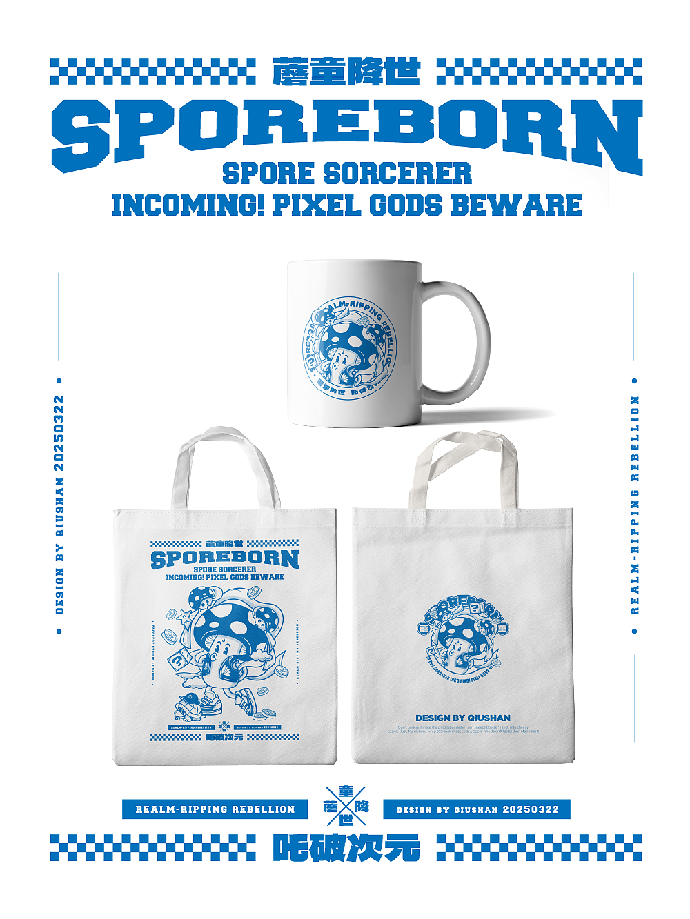 【单色矢量插画】蘑童降世，吒破次元（图ZMzg4MTU5Nzg4） - 商业插画 - 站酷设计师丘山日月原创素材 - 站酷ZCOOL