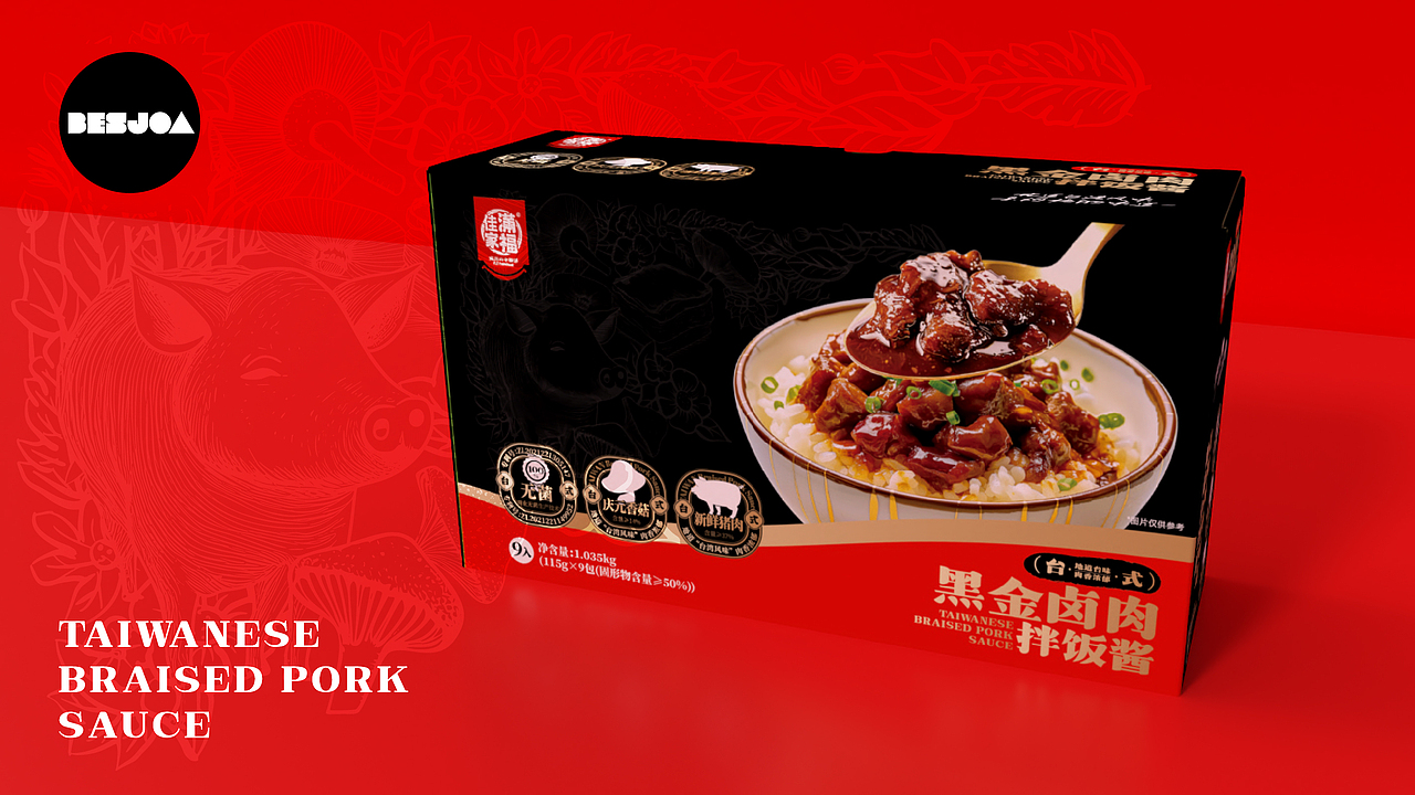 【BESJOA】台湾卤肉酱食品包装设计方案（图ZMzg4MTU5ODA0） - 包装 - 站酷设计师Besjoa乔安娜原创素材 - 站酷ZCOOL