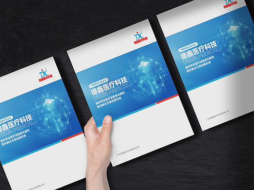 一希品牌设计---医疗科技画册宣传册设计