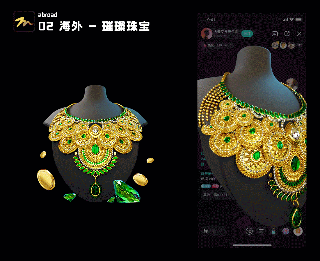 直播礼物动画-海外礼物系列(提莫动画)