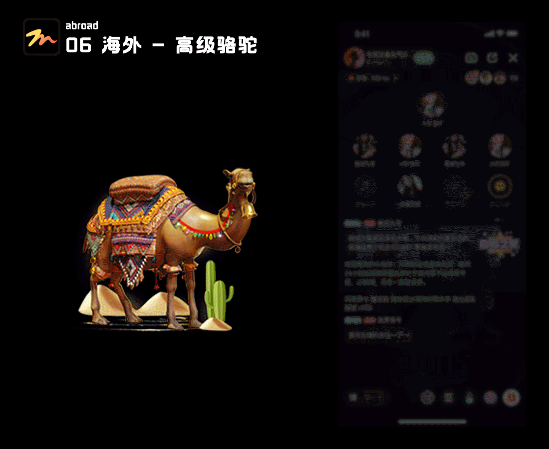 直播礼物动画-海外礼物系列(提莫动画)