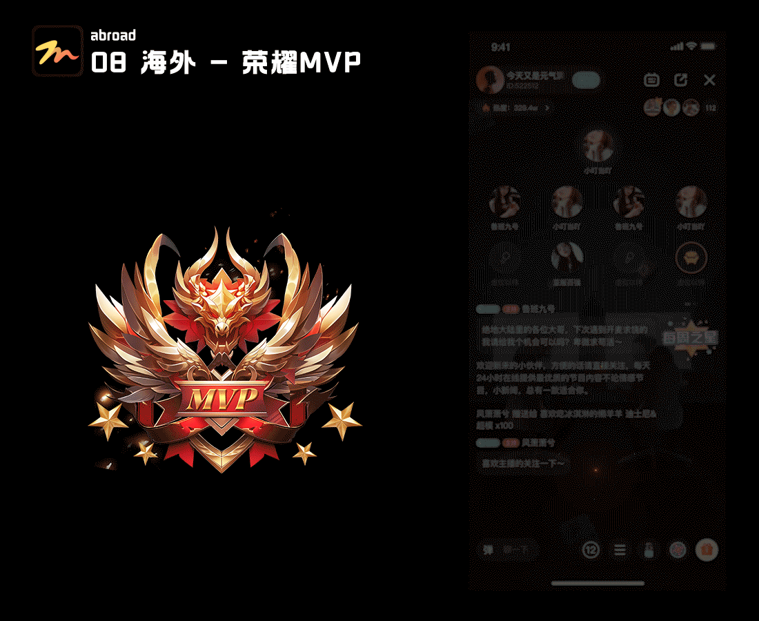直播礼物动画-海外礼物系列(提莫动画)