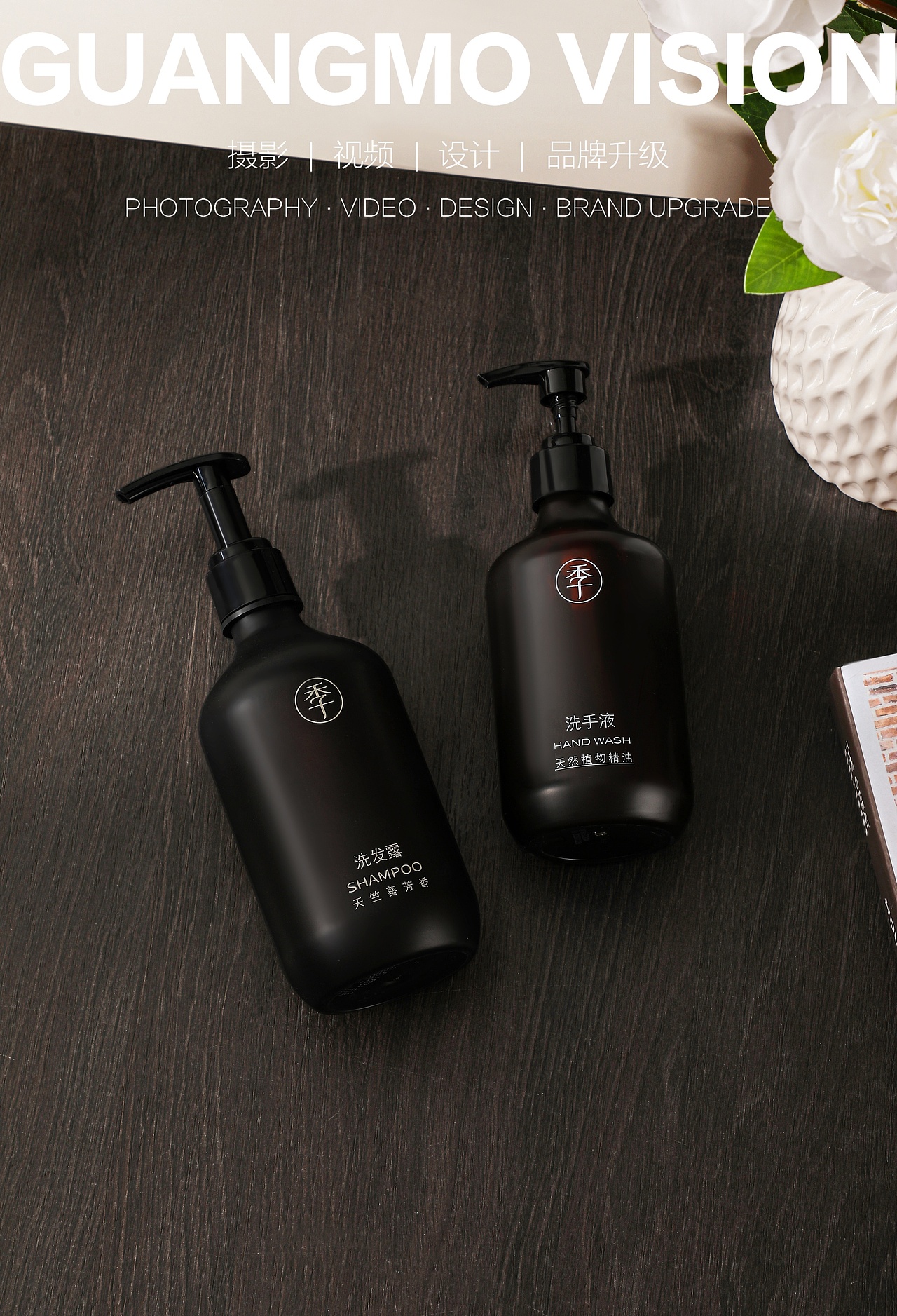 洗护用品（图ZMzg4MTYwNDAw） - 产品摄影 - 站酷设计师GY宵宵原创素材 - 站酷ZCOOL