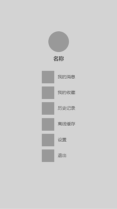 动漫APP原型