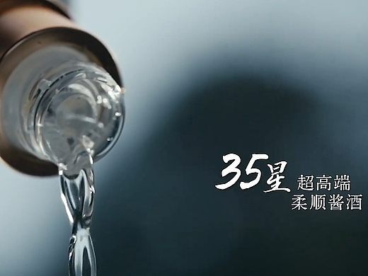 【A级】心悠然 & 共盈限量柔顺酱香酒|TVC