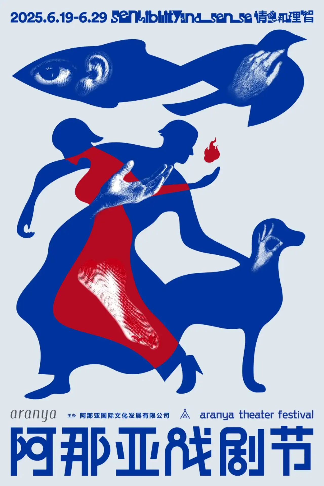 2025阿那亚戏剧节主视觉公布/苹果已申请可折叠智能手表专利/宇树机器人G1时装周走秀（图ZMTUwNTUwODQ=） - 资讯 - 站酷设计师站酷资讯原创素材 - 站酷ZCOOL