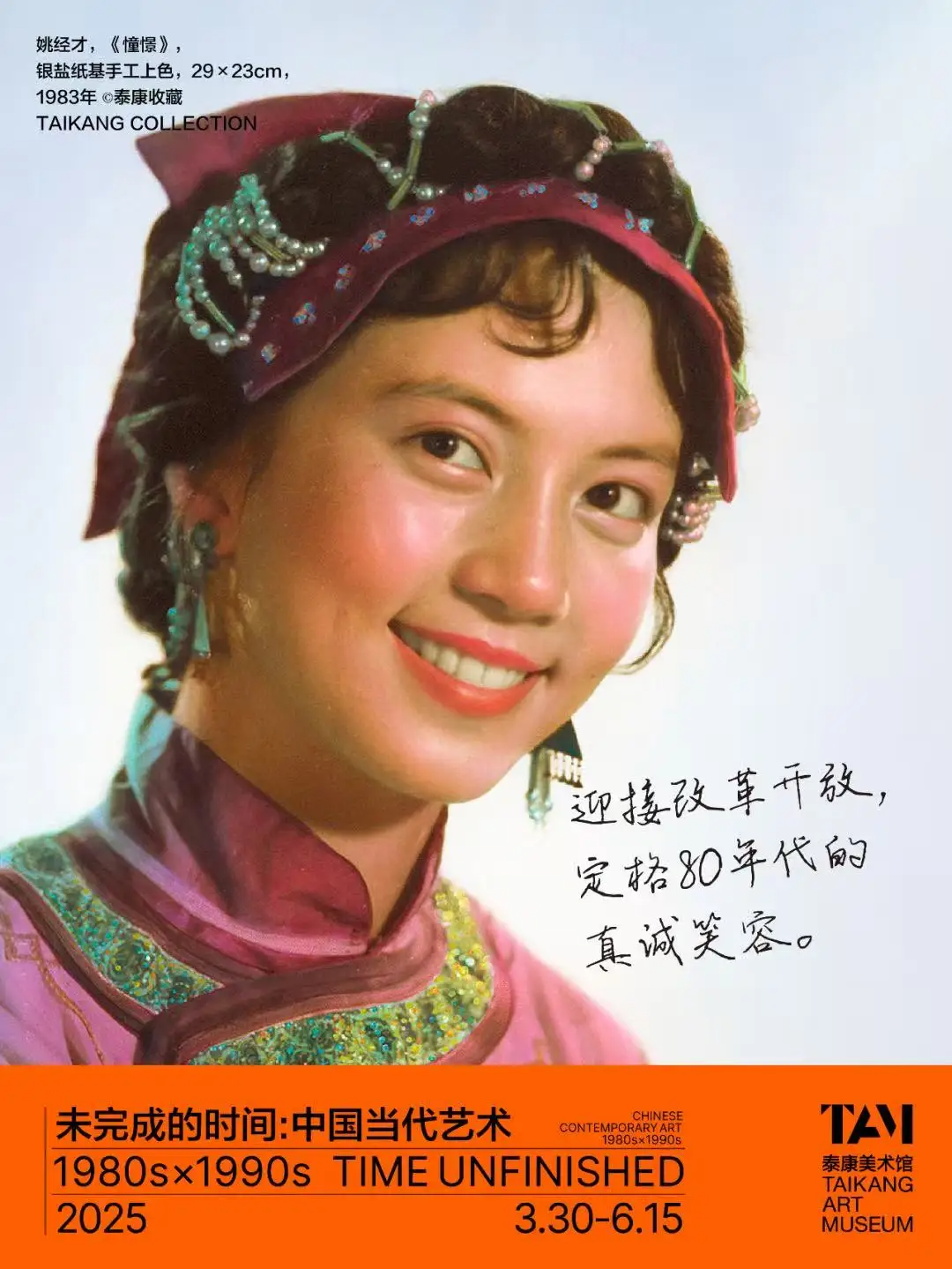 2025阿那亚戏剧节主视觉公布/苹果已申请可折叠智能手表专利/宇树机器人G1时装周走秀（图ZMTUwNTUxMDA=） - 资讯 - 站酷设计师站酷资讯原创素材 - 站酷ZCOOL