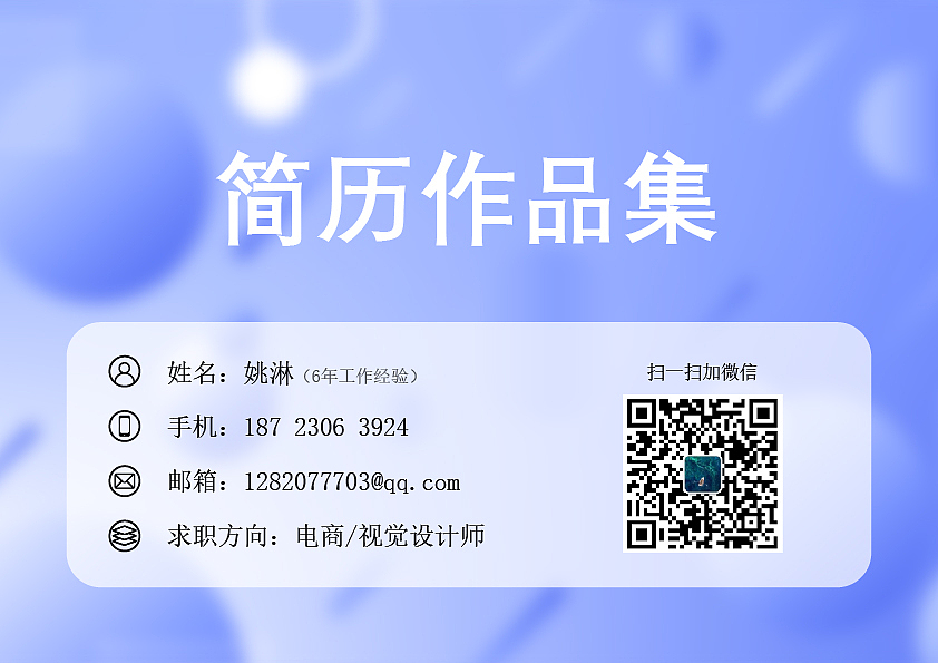 个人简历作品集